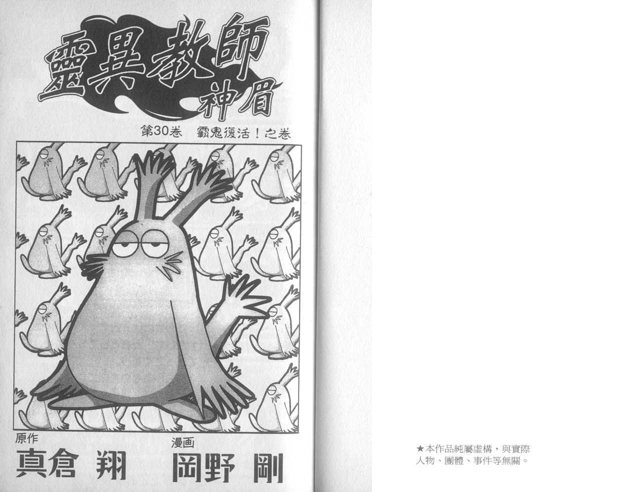 第30卷