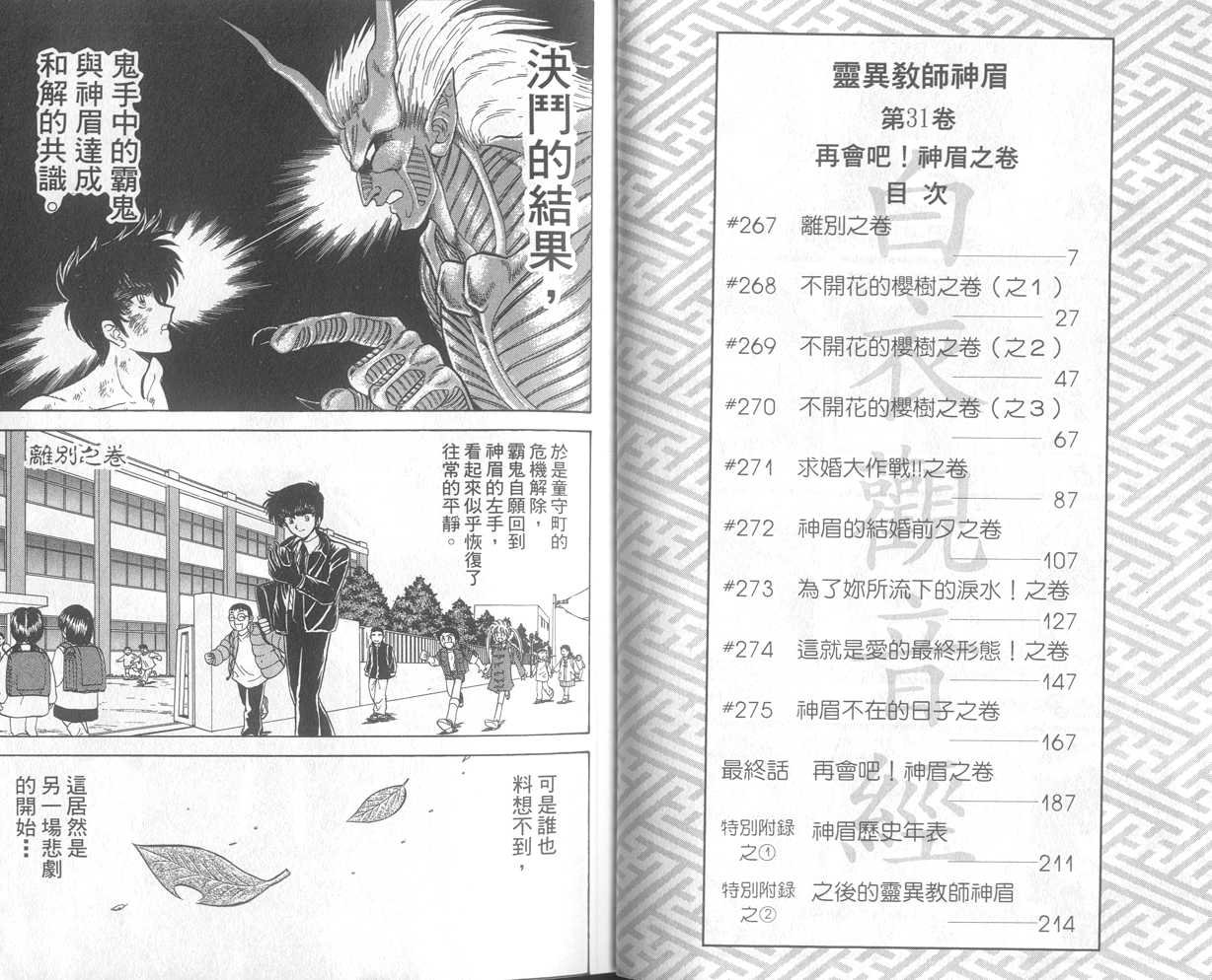 第31卷