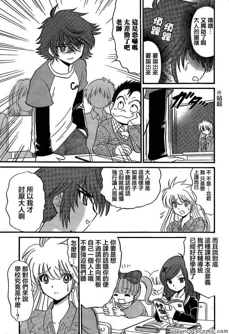 逢魔时刻