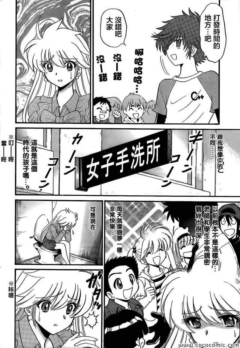 逢魔时刻