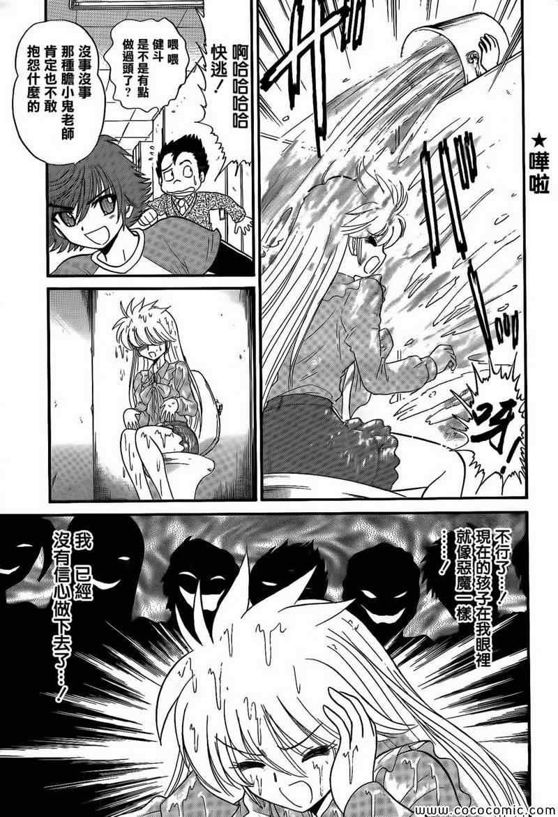 逢魔时刻