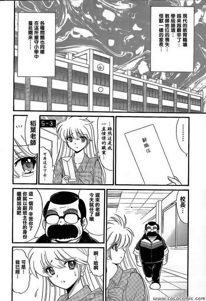 逢魔时刻