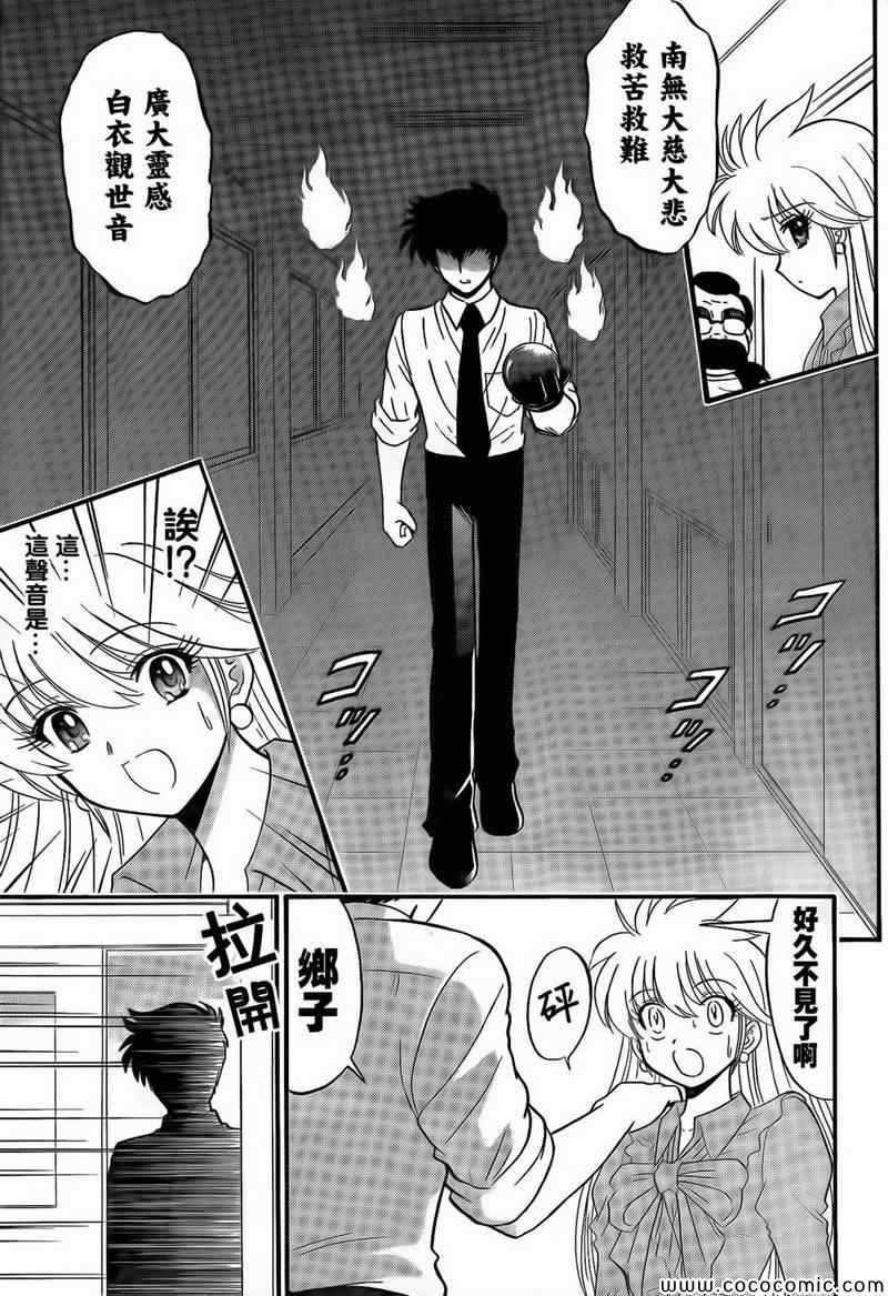 逢魔时刻