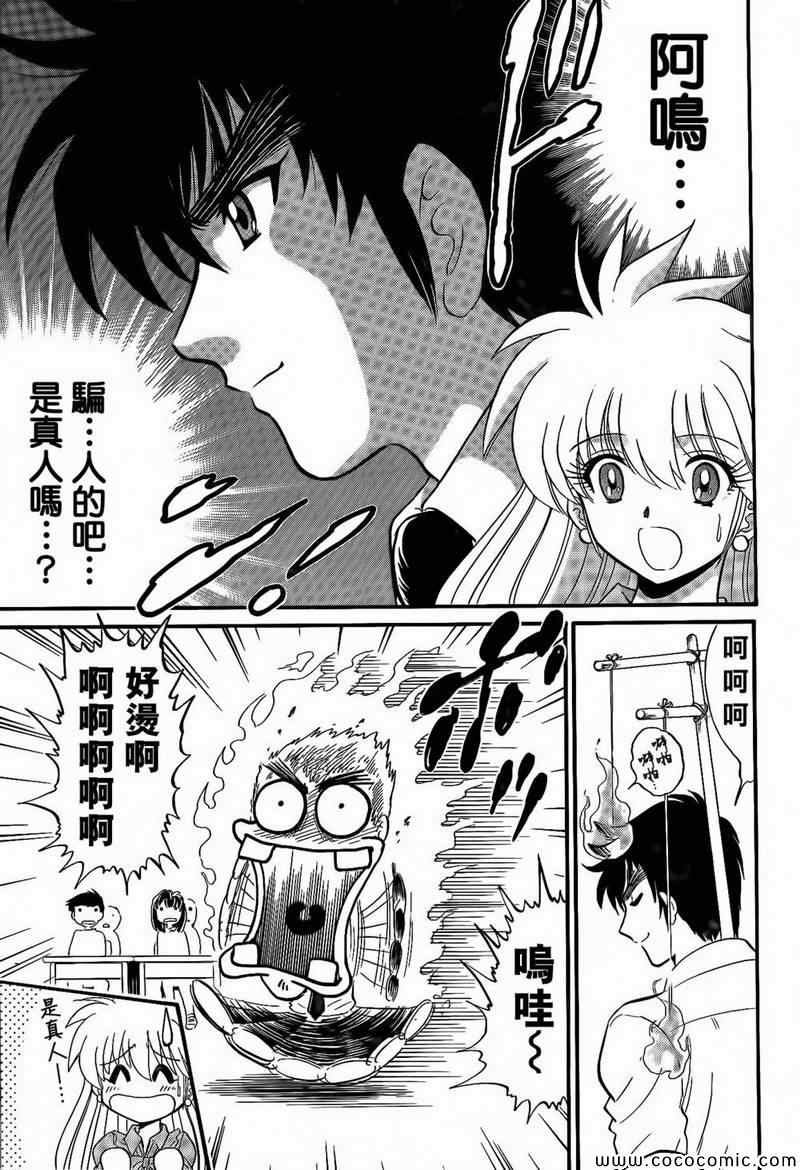 逢魔时刻