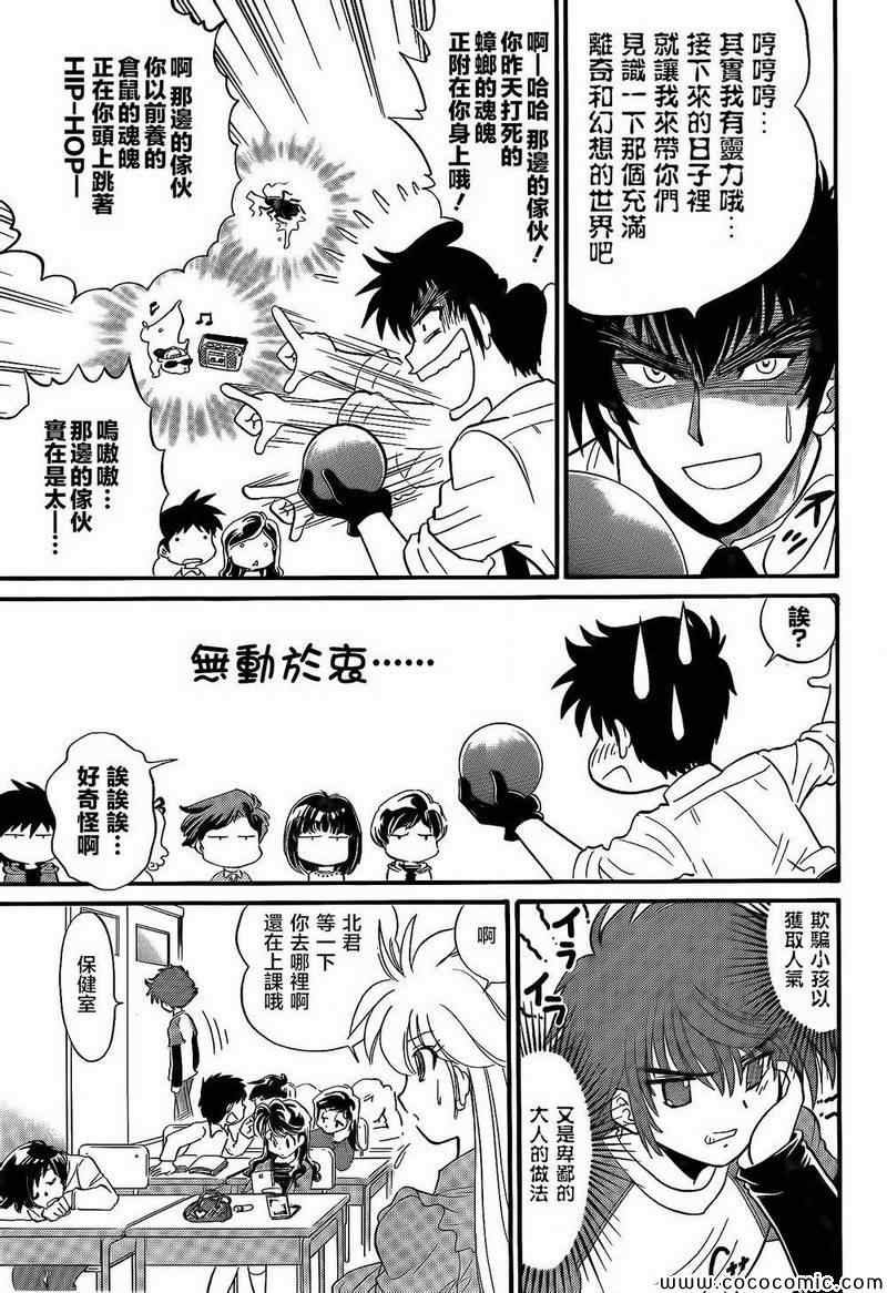 逢魔时刻