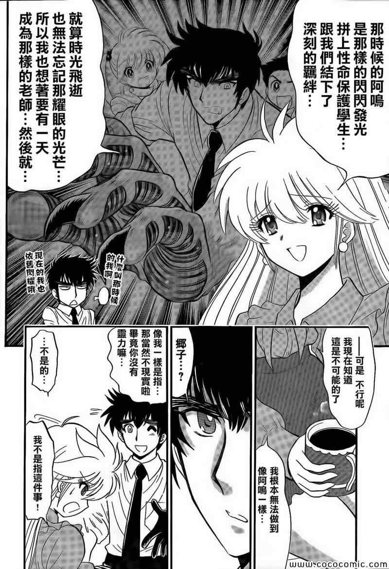 逢魔时刻