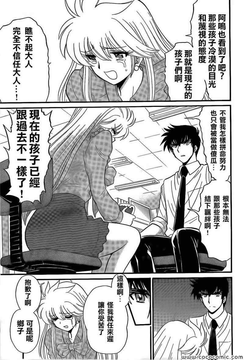 逢魔时刻