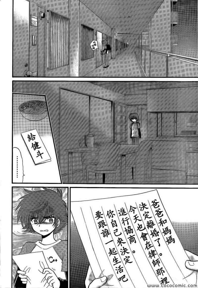 逢魔时刻