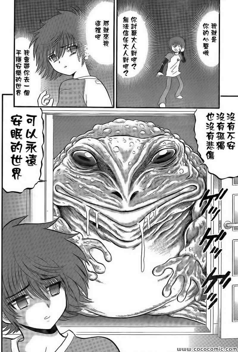逢魔时刻