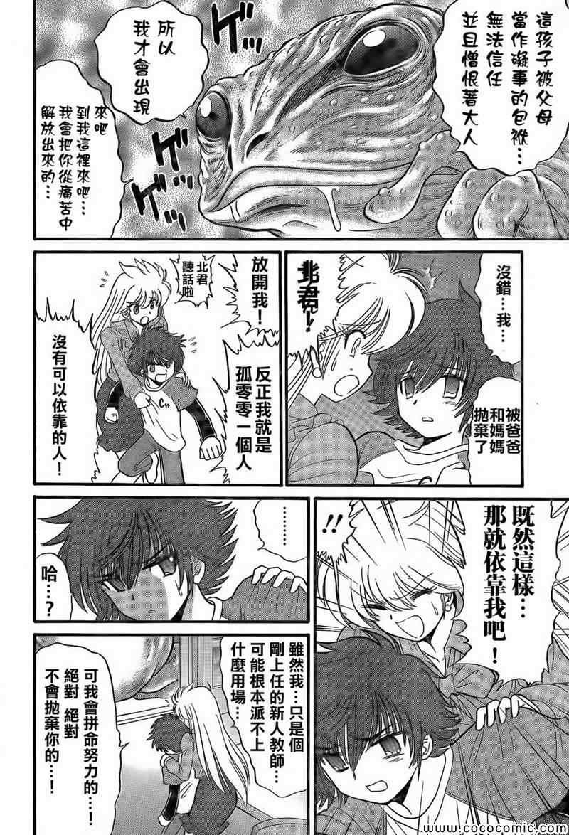 逢魔时刻
