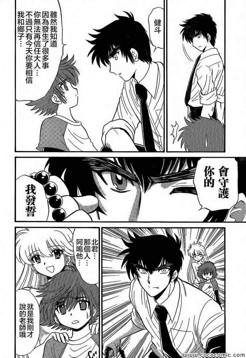 逢魔时刻