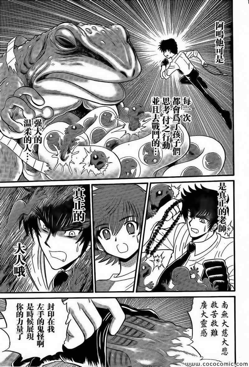逢魔时刻