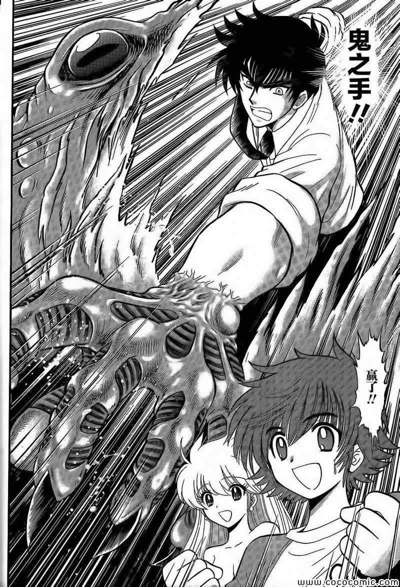 逢魔时刻