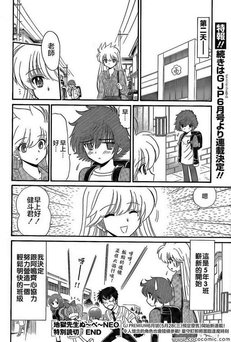 逢魔时刻