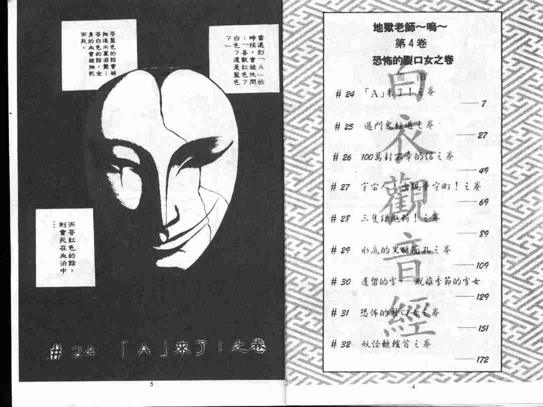 第4卷