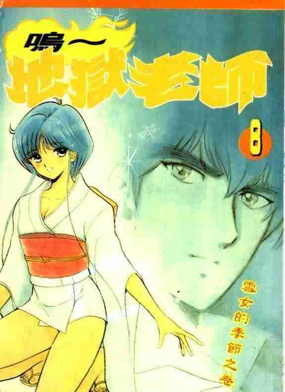 第8卷