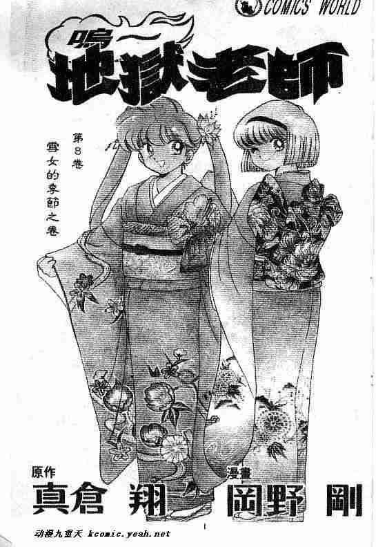 第8卷