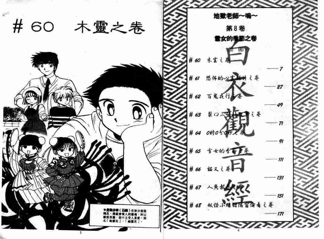 第8卷