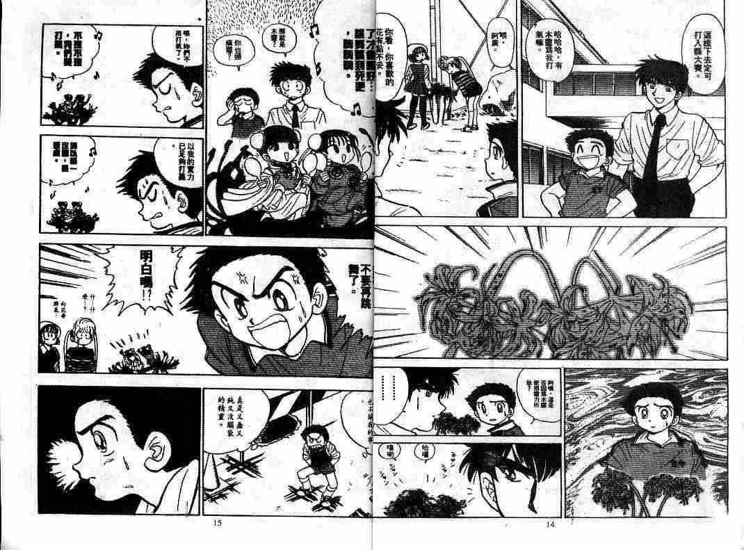 第8卷