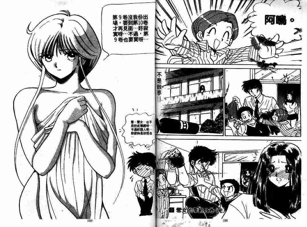 第8卷