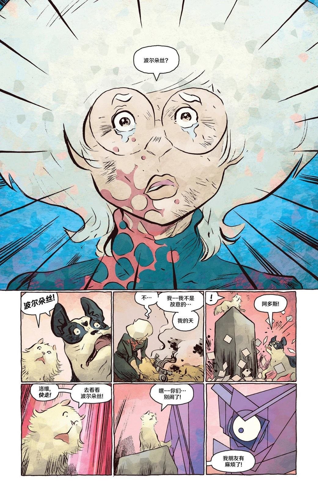 第5话