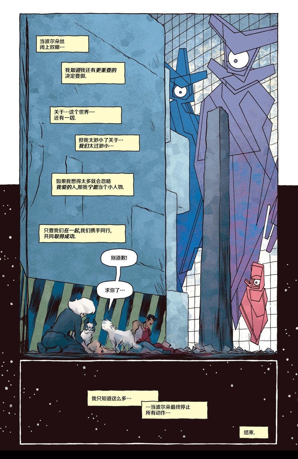 第5话