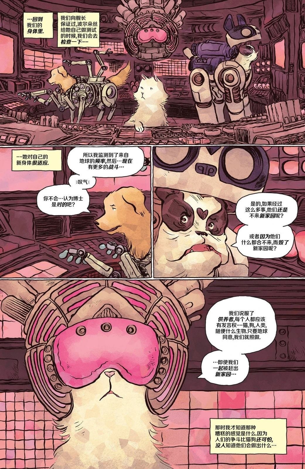 第5话