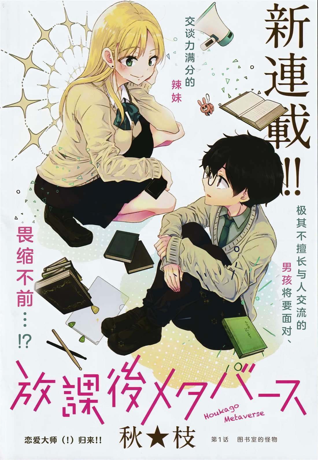 第1话