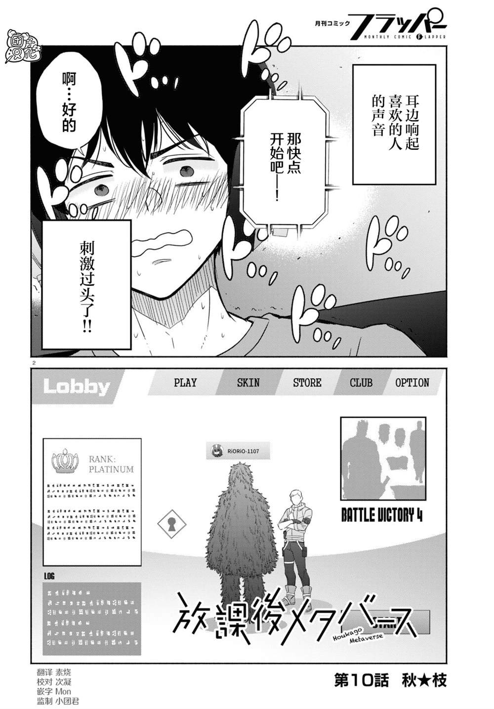 第10话