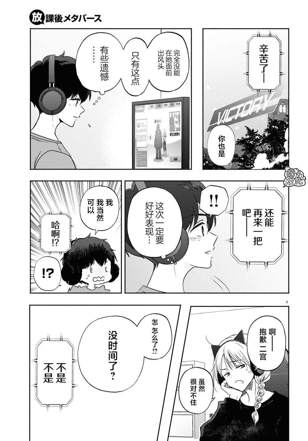 第10话