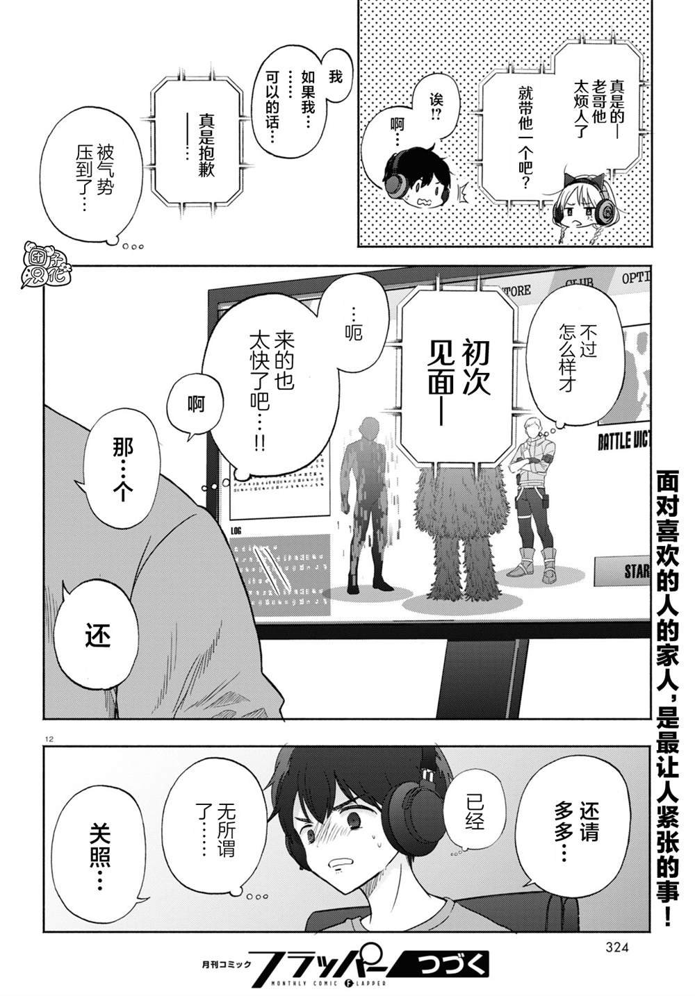 第10话
