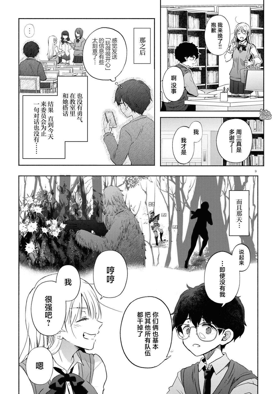 第11话