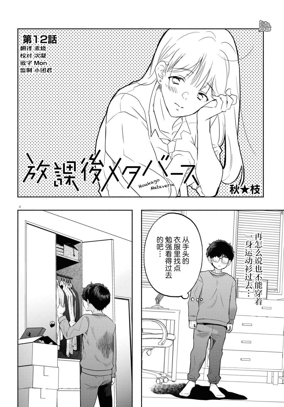 第12话