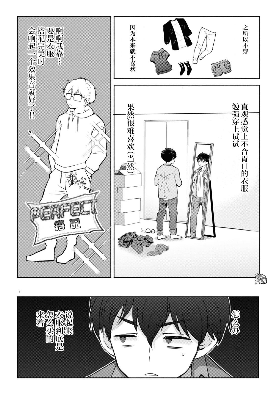 第12话