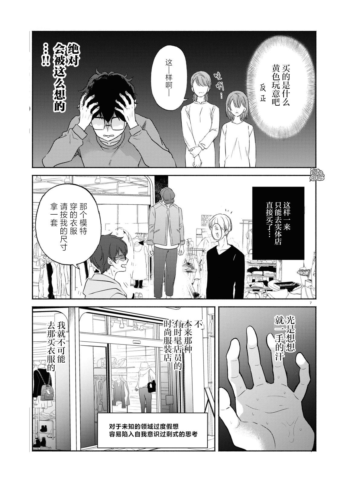 第12话