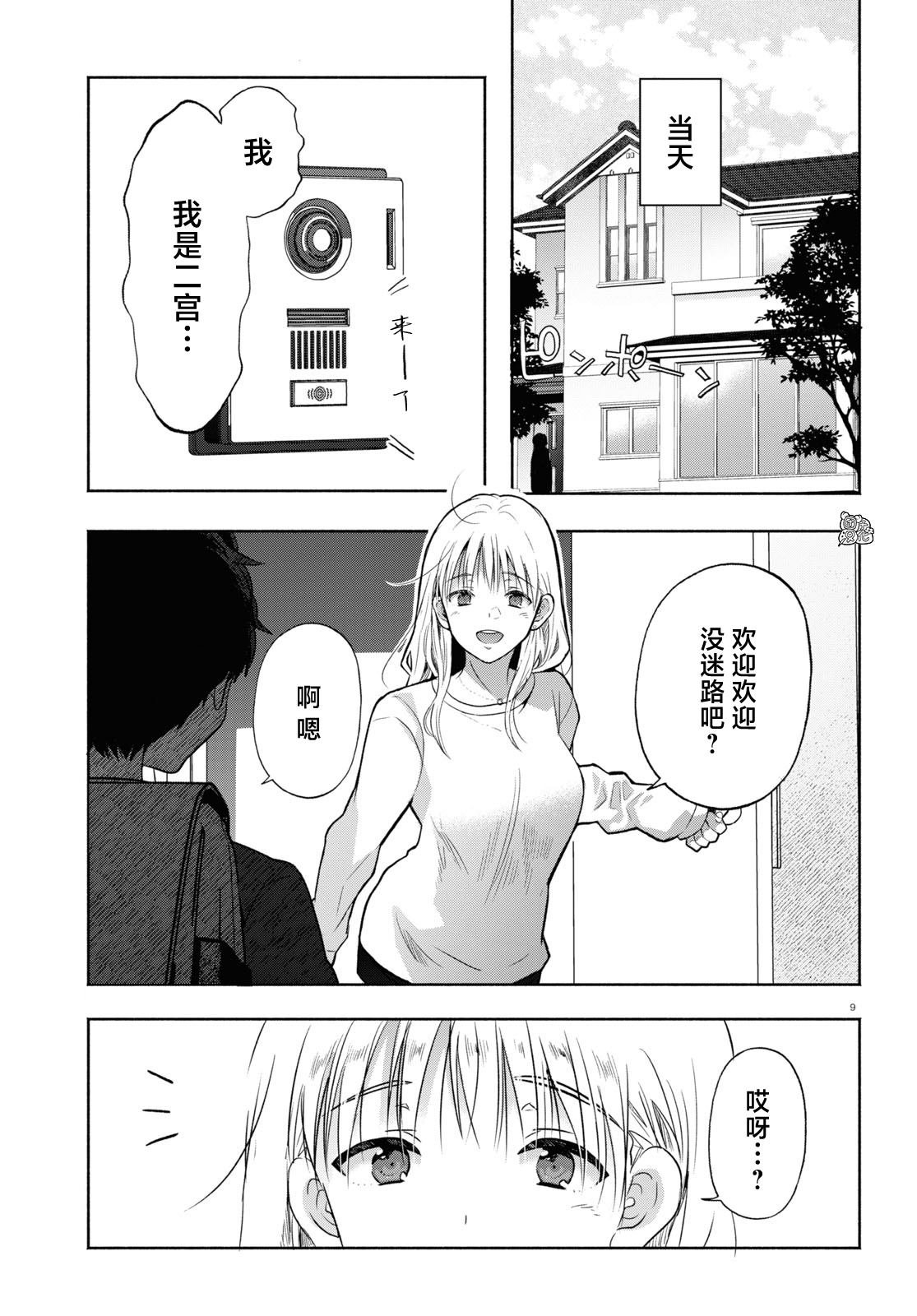 第12话