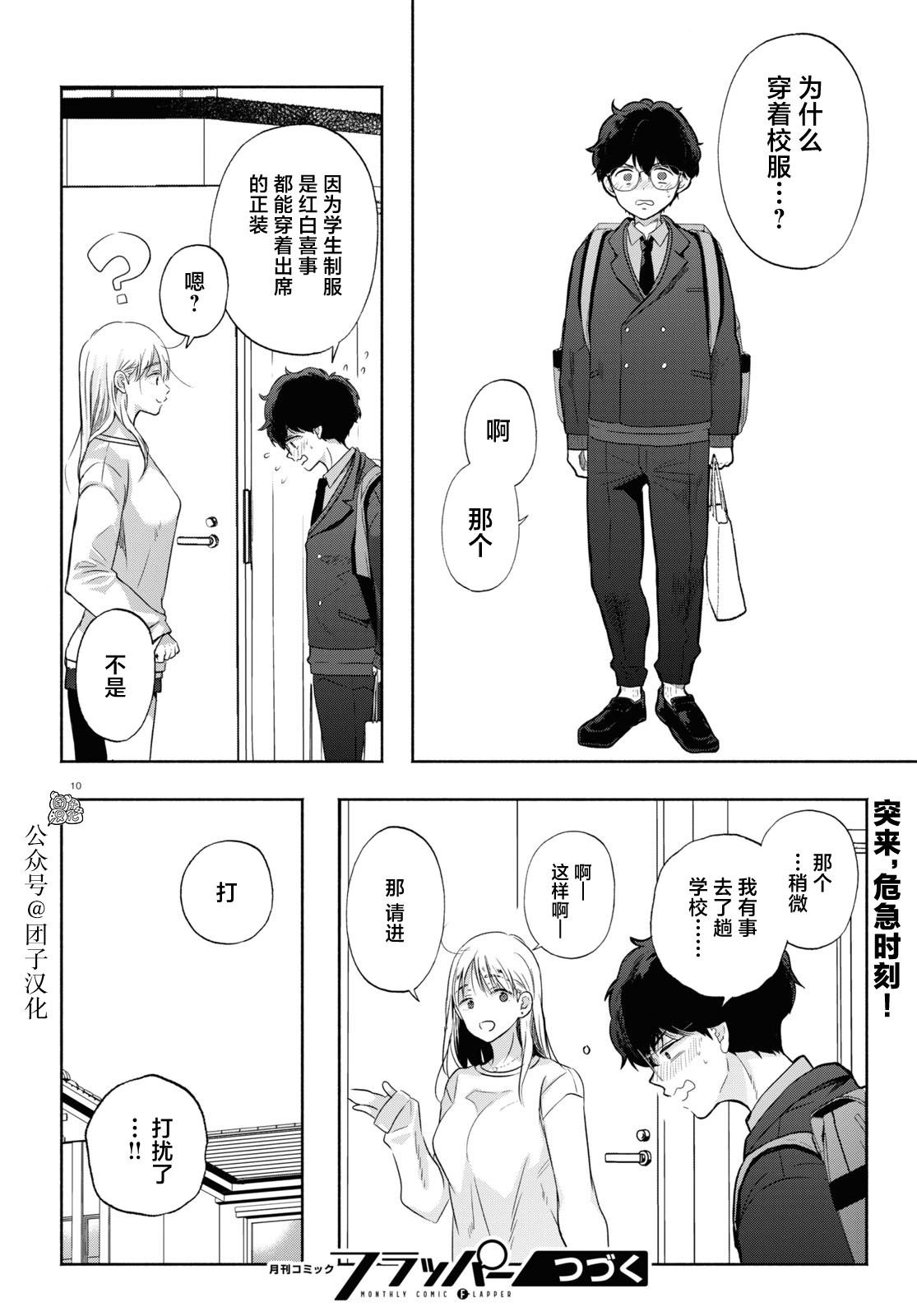 第12话