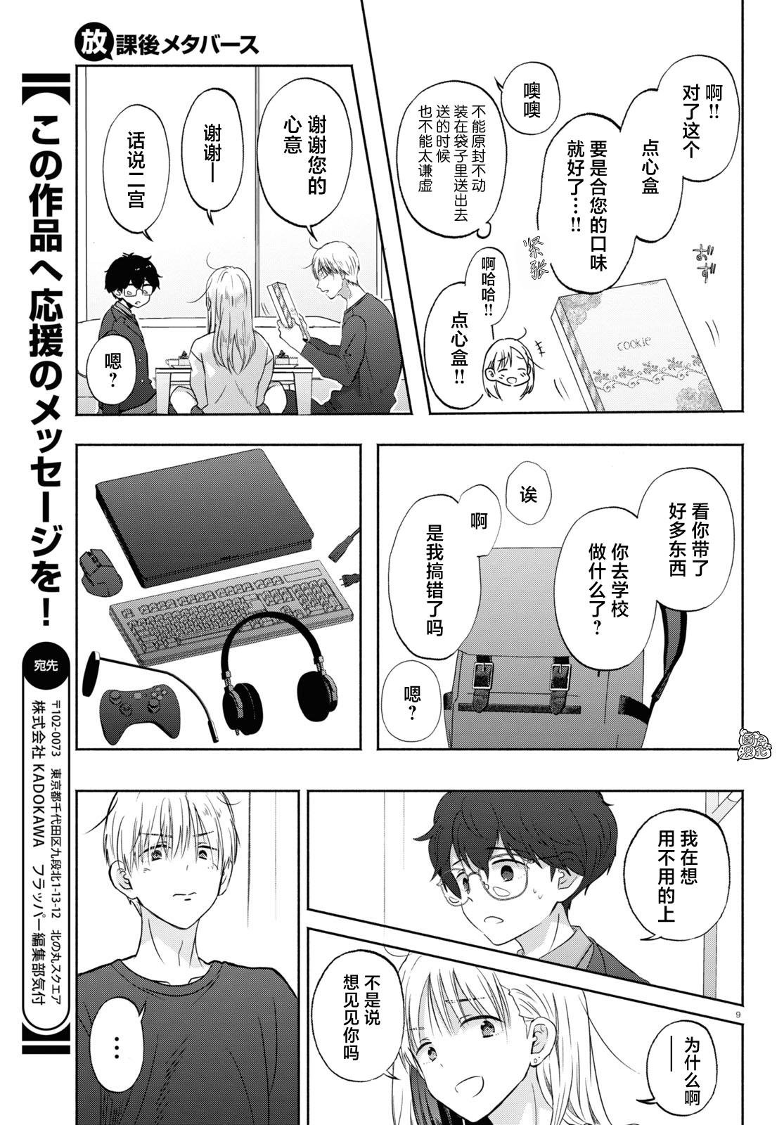 第13话