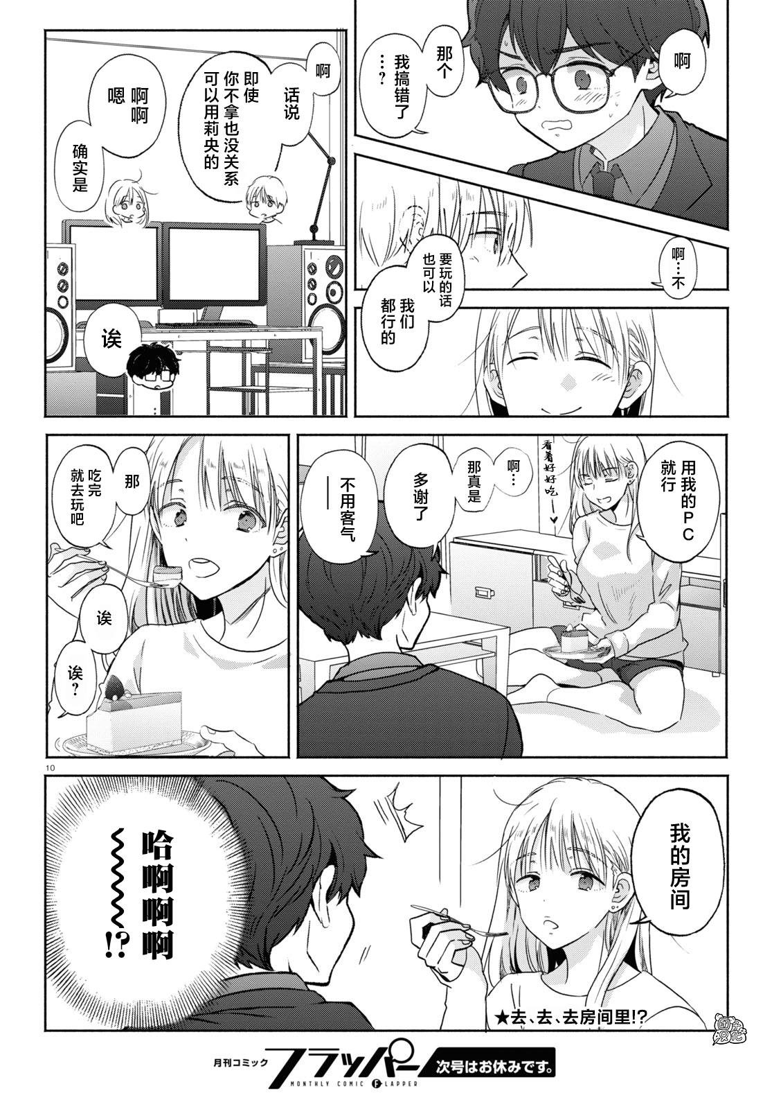 第13话