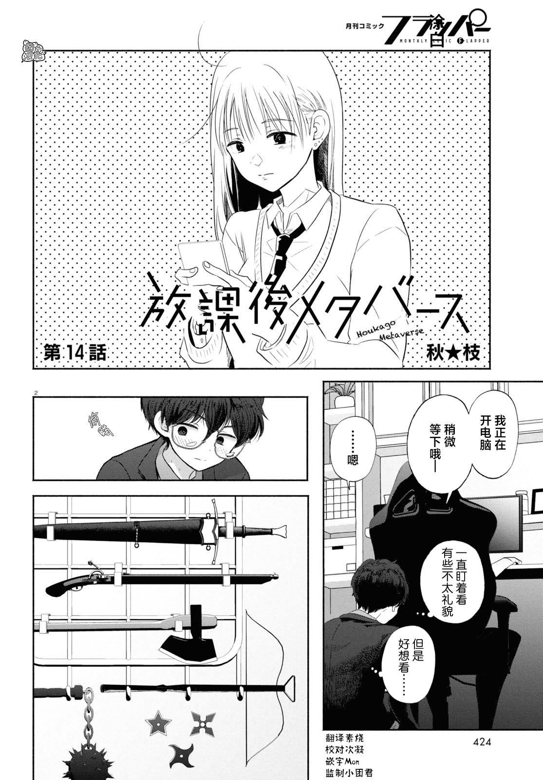 第14话