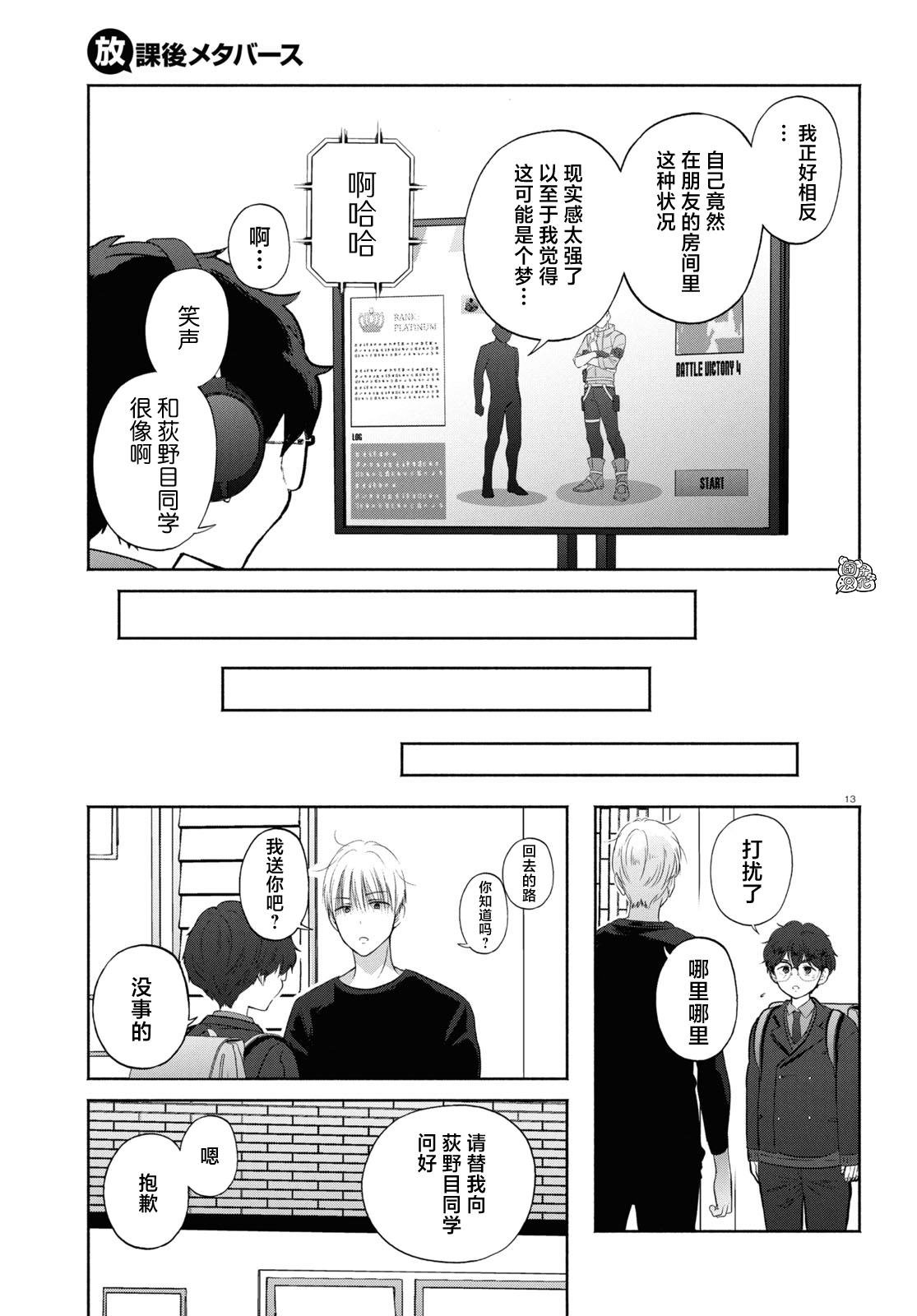 第14话