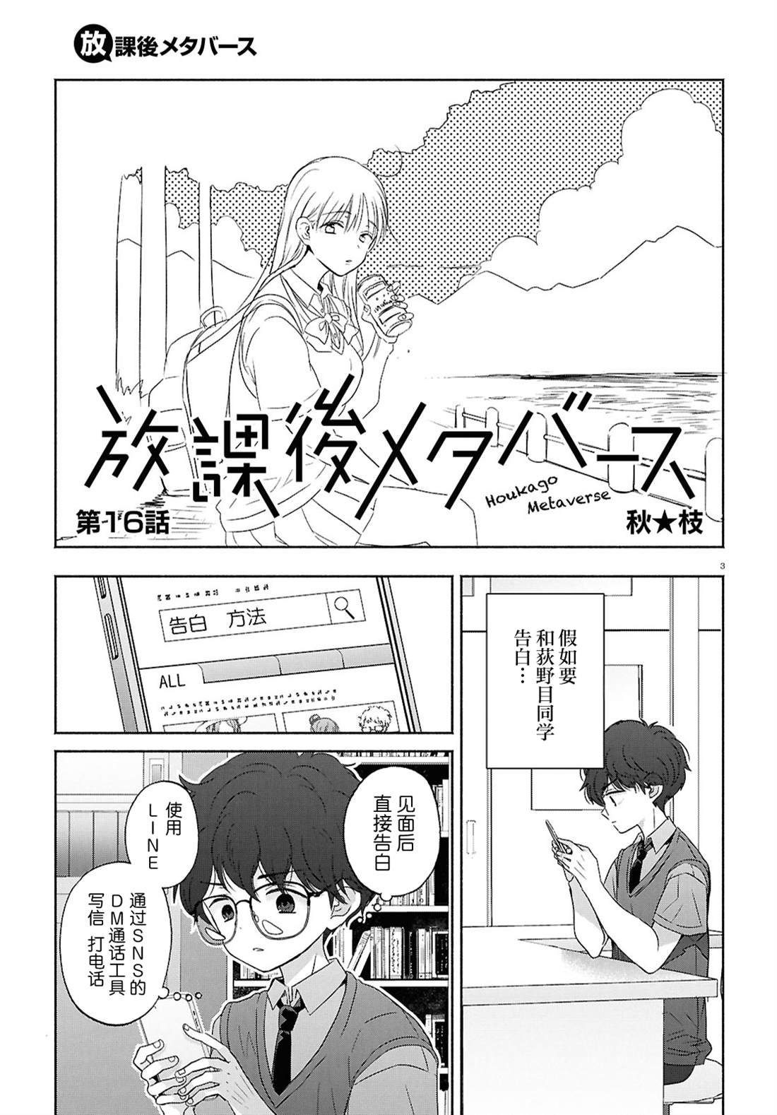 第16话