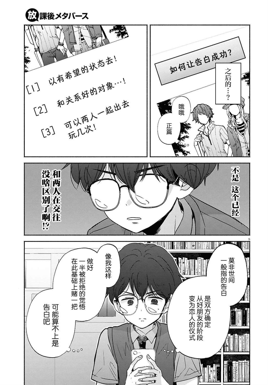 第16话