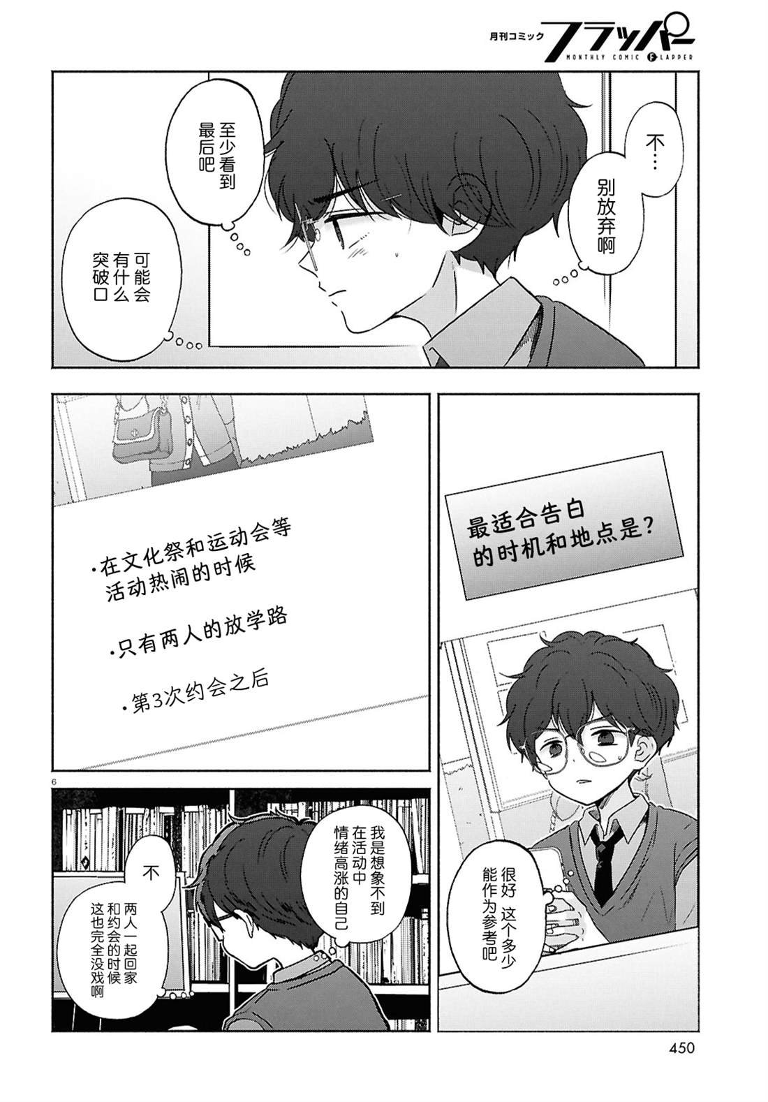 第16话