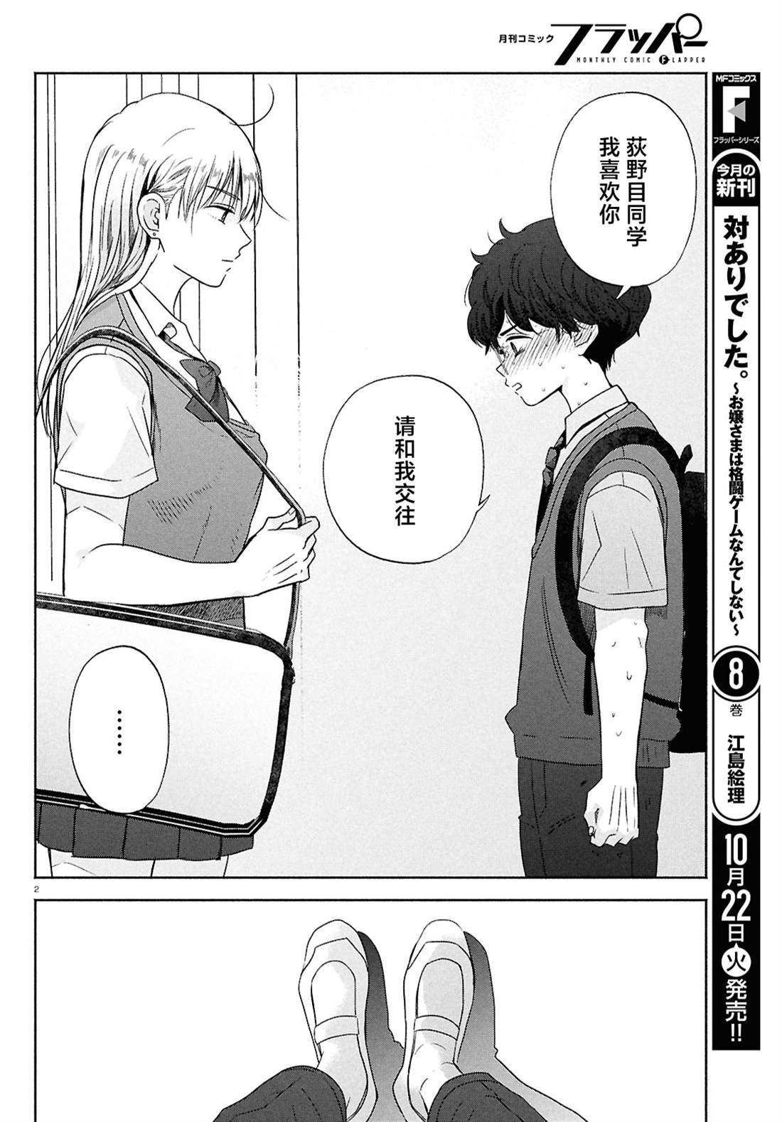 第17话