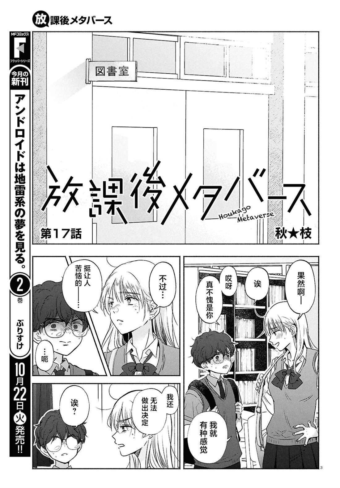 第17话