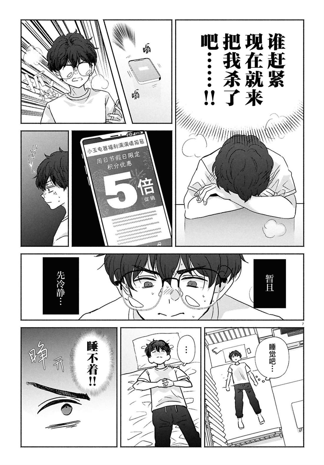第17话