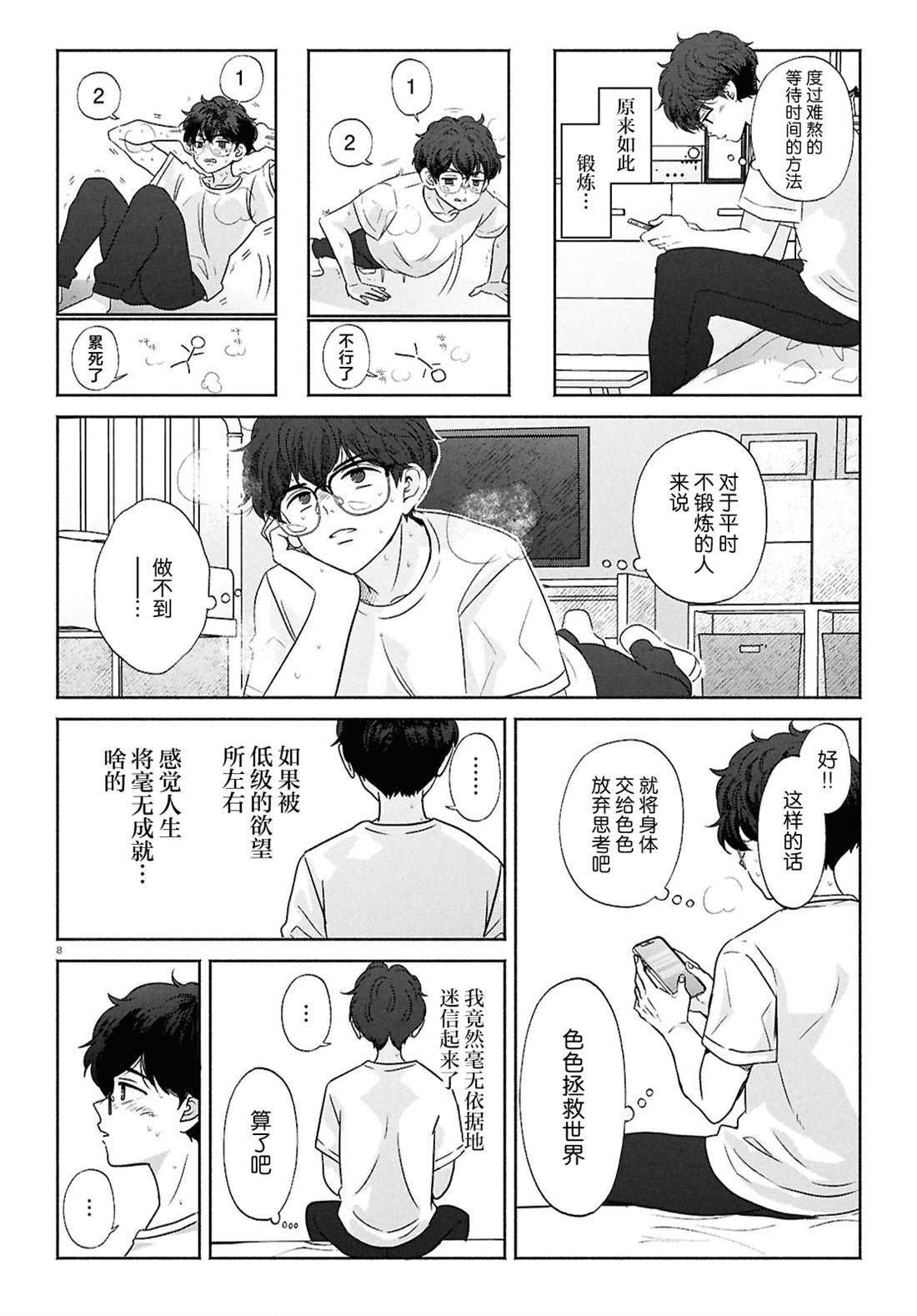 第17话