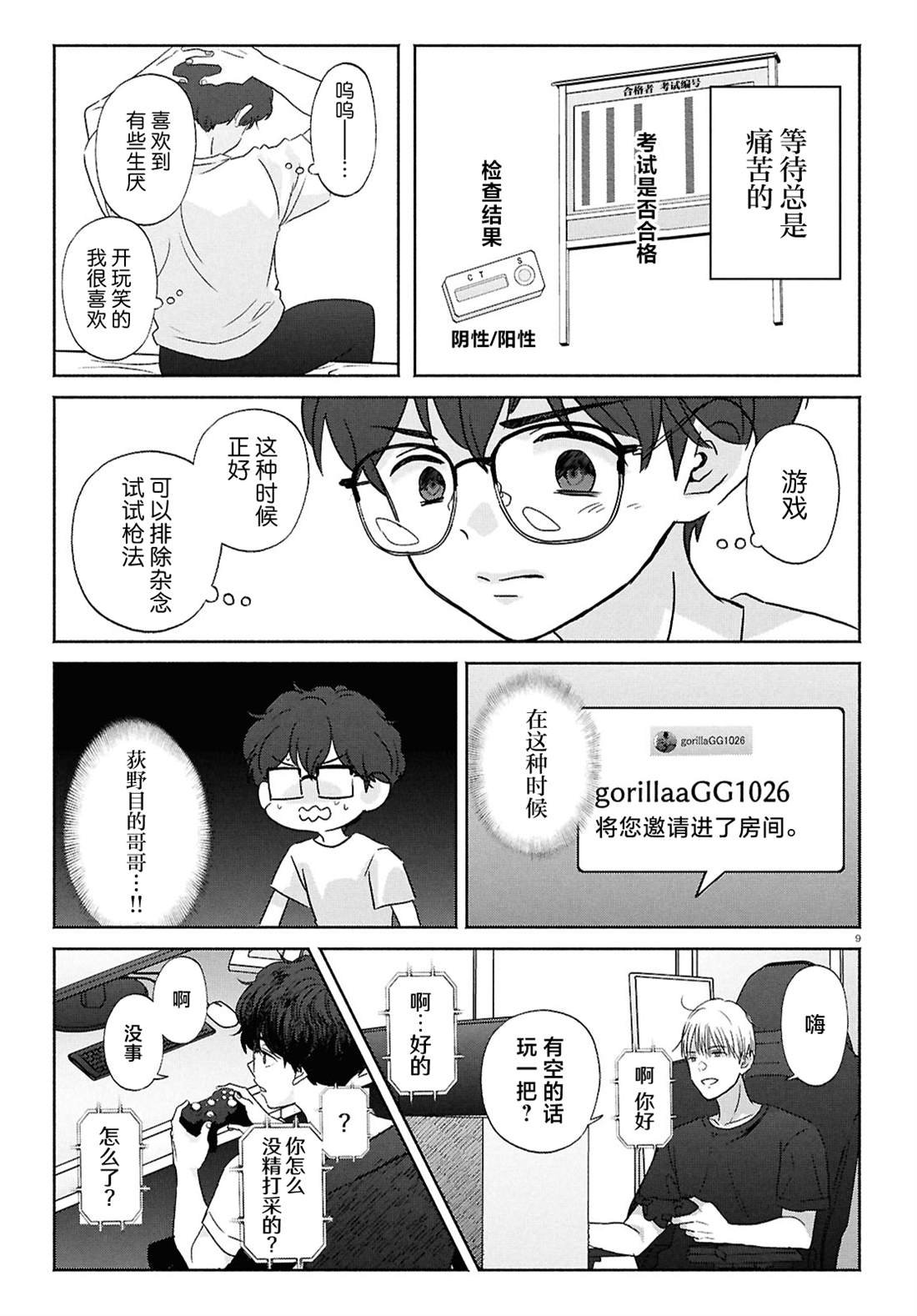 第17话