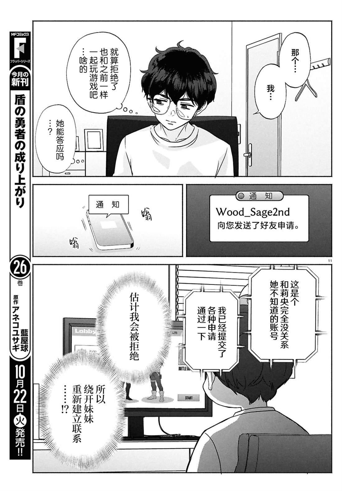 第17话